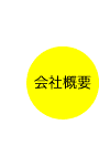 このページです