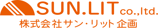 株式会社サン・リット企画